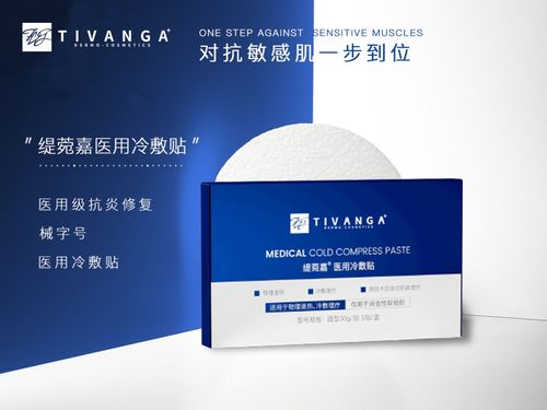 緹菀嘉生物科技 專注如一,守護(hù)美麗,專注醫(yī)學(xué)護(hù)膚品 美容