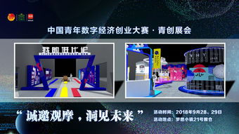 青創(chuàng)展會(huì) 匯前沿科技，聚創(chuàng)新理念——人工智能科技開發(fā)的新紀(jì)元